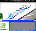 会议办公室楼道文化墙