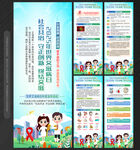 世界艾滋病日X展架易拉宝