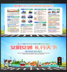 2025全国交通安全日