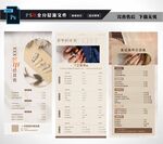 美甲活动价目表海报图片