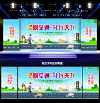 2025年全国交通安全日背景