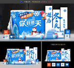 冬天布置