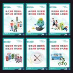 文明健康海报
