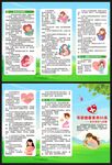 母婴健康素养三折页