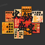 火锅店海报挂画火锅店文化墙