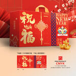 新年礼盒 年货包装