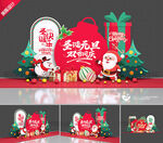 圣诞元旦美陈