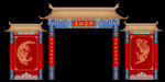 中式拱门