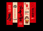 新年吊旗