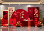 中式喜庆婚礼布置场景