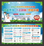  2025年 世界艾滋病日 