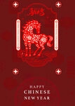 红色喜庆中国新年骏马图