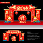 马年龙门架