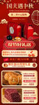 月饼中秋特惠促销