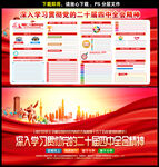 二十届四中全会