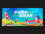 乒乓球海报