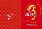 2026马年春节画册封面