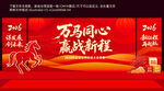 2026马年年会舞台背景
