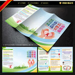 世界艾滋病日三折页