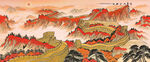 长城国画长城