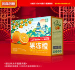 橙子包装 沃柑礼盒