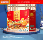 特产包装 年货礼盒