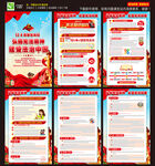 2025国家宪法日海报