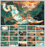 大气磅礴新中式ppt模板