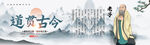 国学经典人物老子简介中国风展板