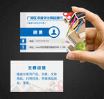 文具店名片
