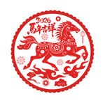 马年剪纸窗花