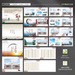 知青聚会纪念册