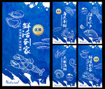 海鲜挂画