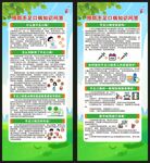 预防手足口病知识展架
