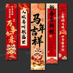 马年吊旗