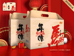  新年礼盒 年货包装