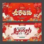 2026年马年金马送福马到成功