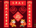 2026马年对联春联