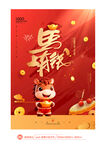 马年2026