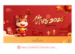2026 马年