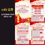 四川十二届八次全会