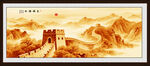 金色国画长城