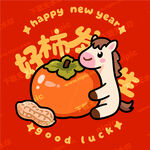 马年卡通