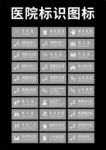 医院图标