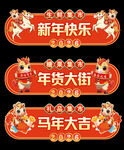 马年吊牌