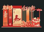 2026马年喜庆装饰摆件