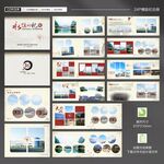 同学聚会纪念册