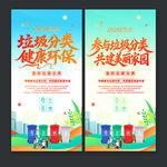 垃圾分类海报