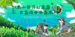 春茶采摘海报