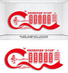 五个引领党建文化墙